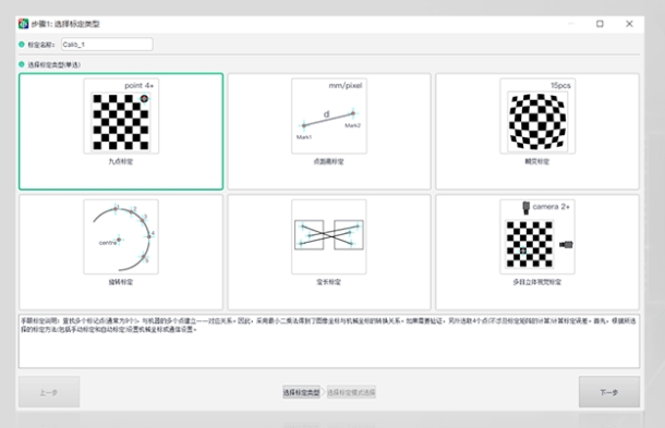 OPT SciVision视觉开发包