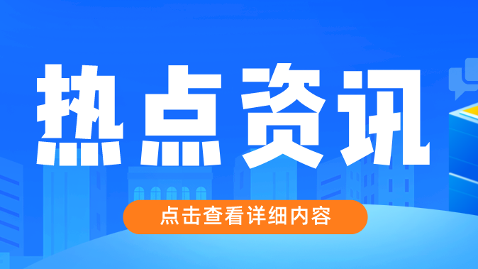 2025年上半年东莞经济运行情况