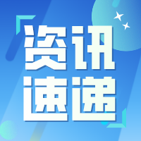 涉及“高端装备制造”、“智能机器人”，这件事正在征求你的建议